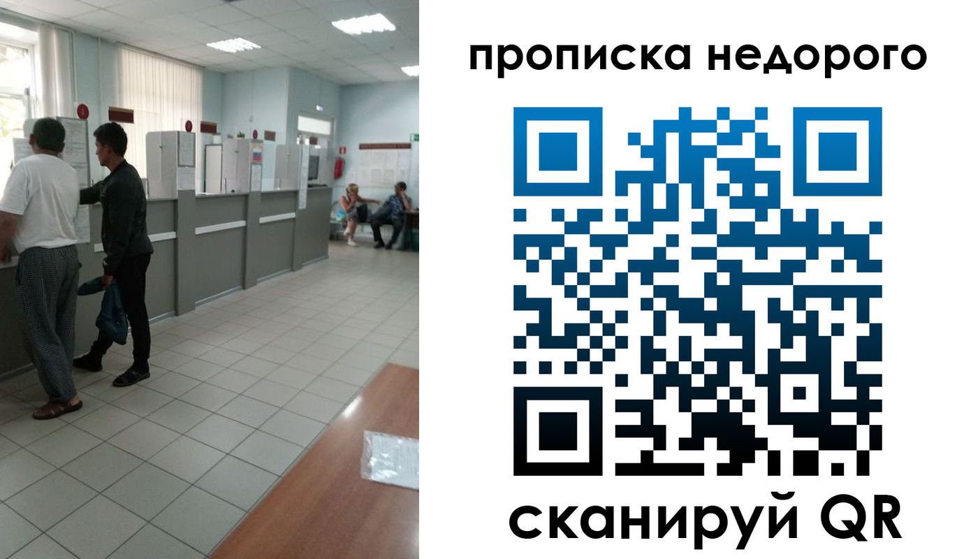 временная регистрация собственник в Надыме