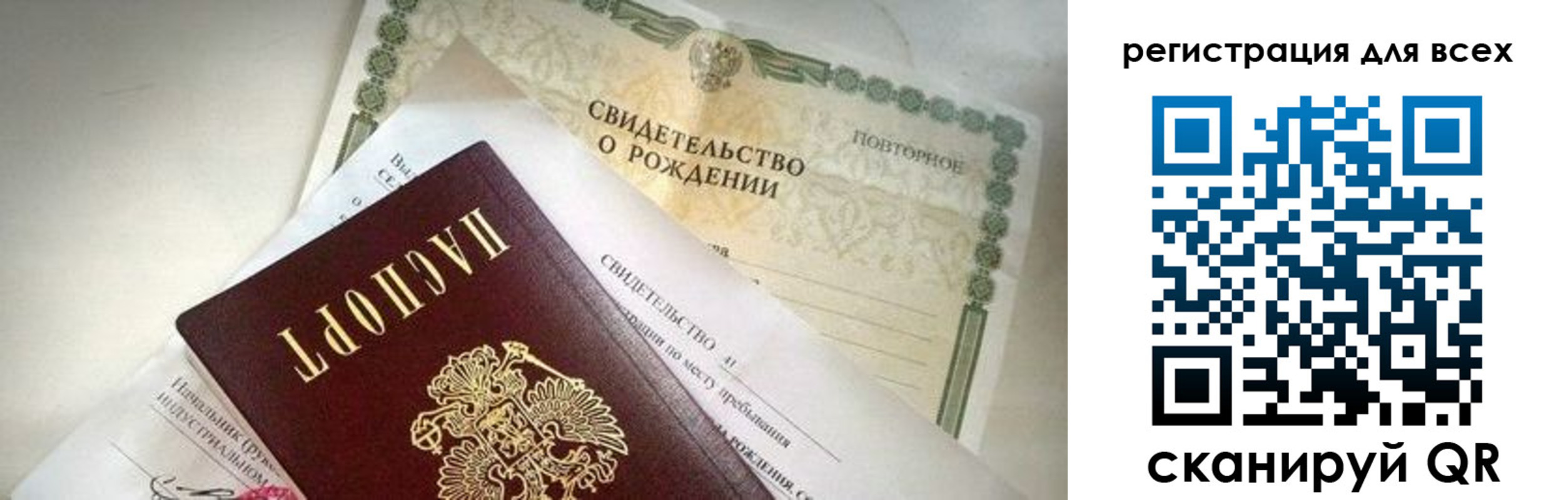 временная регистрация собственник в Надыме