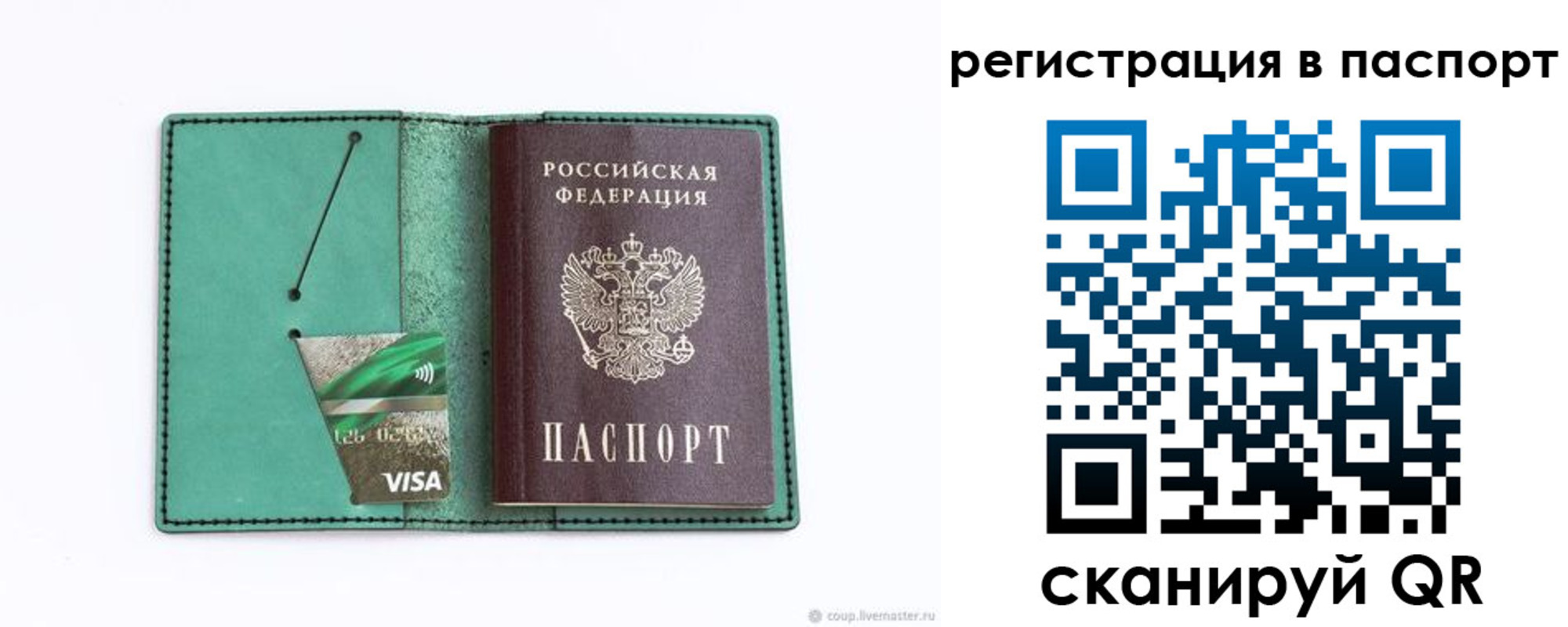 прописка для работы в Надыме