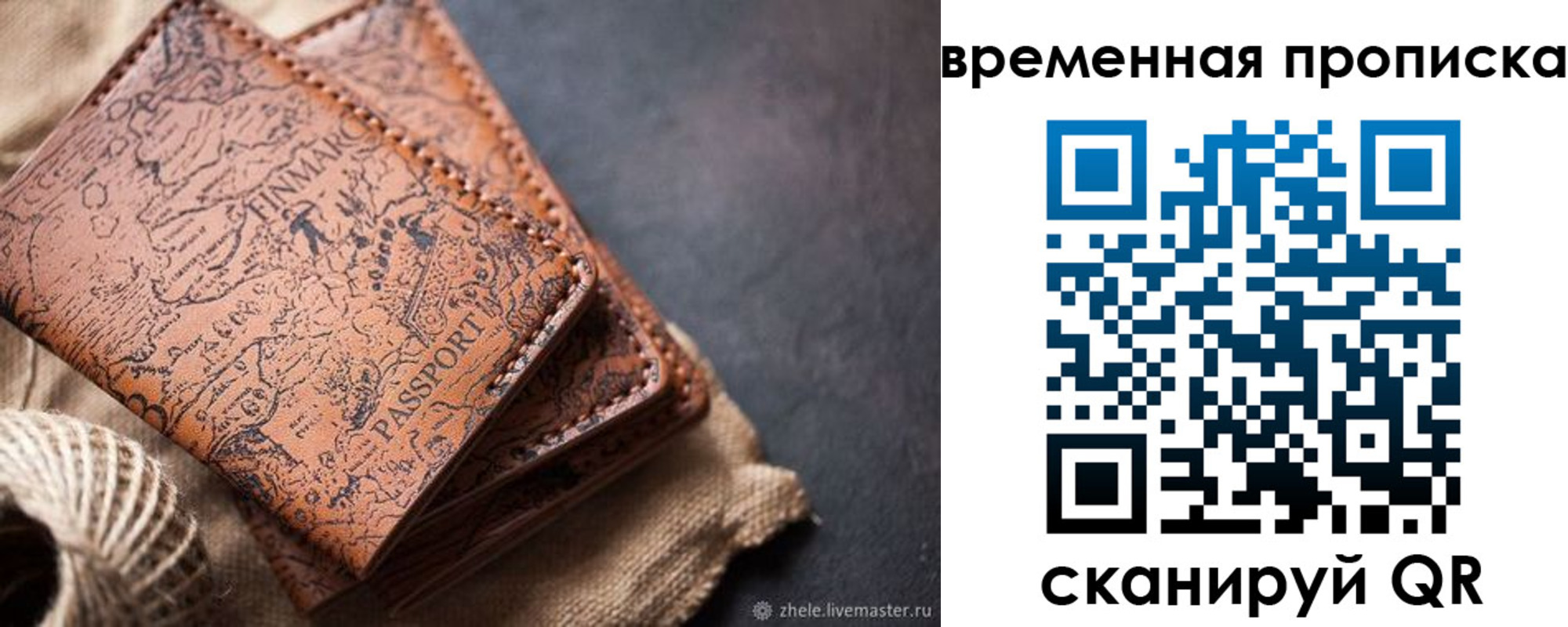прописка иностранных граждан в Надыме