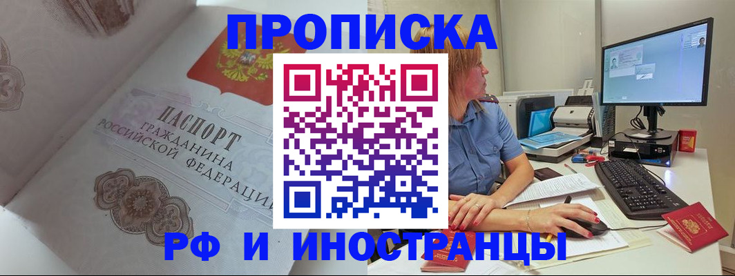 найти адрес прописки в Надыме