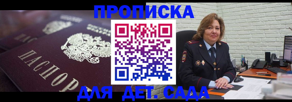 временная регистрация недорого в Надыме