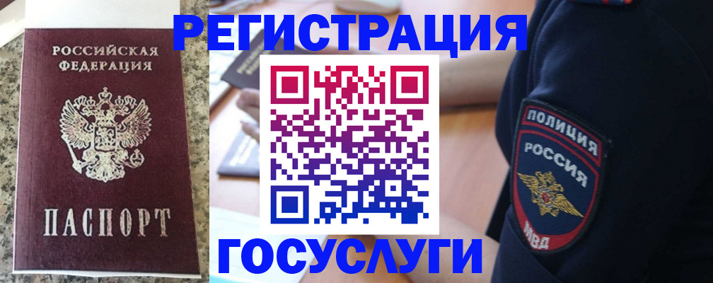 регистрация для дет. сада в Надыме