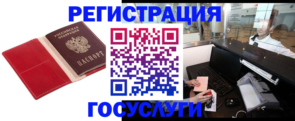 временная регистрация надежно в Надыме