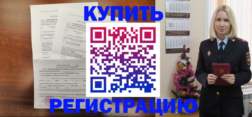 где прописаться в Надыме