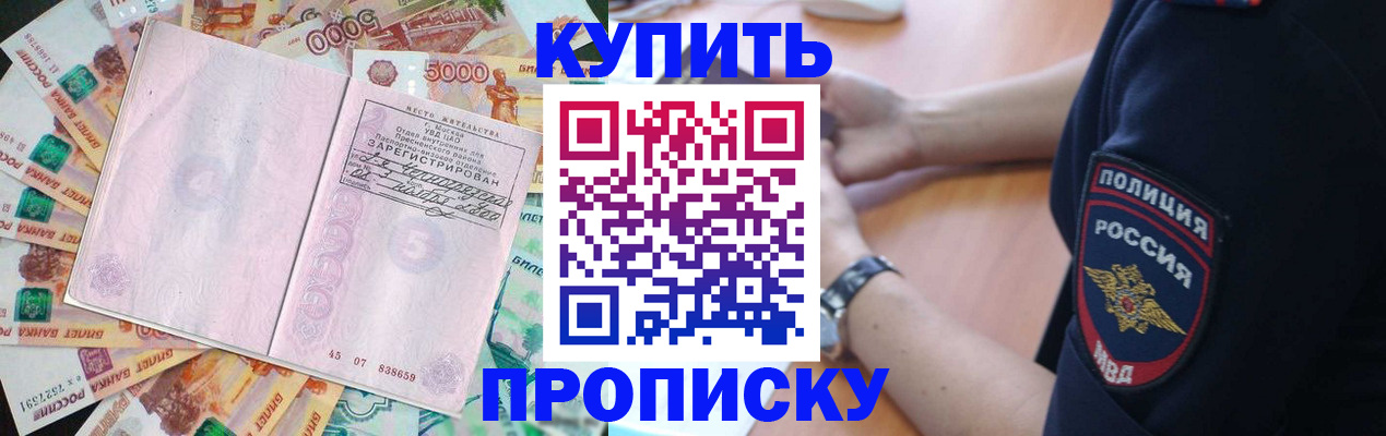 временная регистрация поиск в Надыме