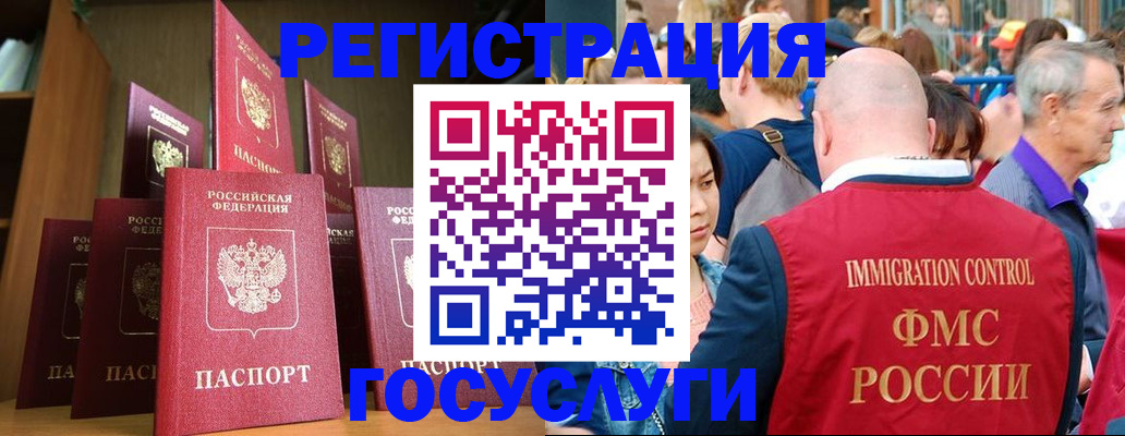 прописка штамп в Надыме